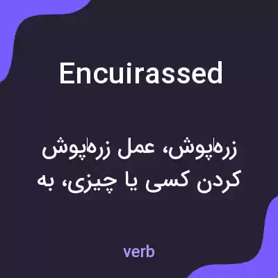 معنی encuirassed به فارسی معنی encuirassed به فارسی
