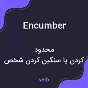 معنی encumber به فارسی معنی encumber به فارسی
