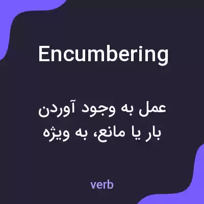 معنی encumbering به فارسی معنی encumbering به فارسی