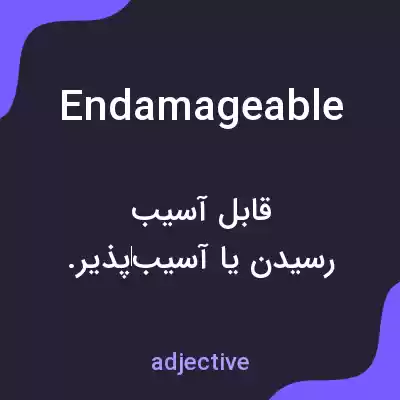 معنی endamageable به فارسی معنی endamageable به فارسی