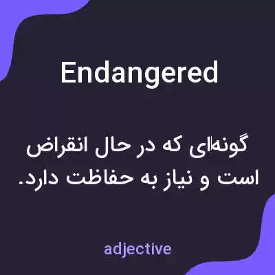 معنی endangered به فارسی معنی endangered به فارسی