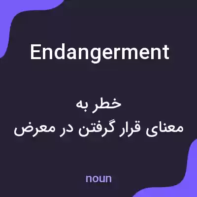 معنی endangerment به فارسی معنی endangerment به فارسی