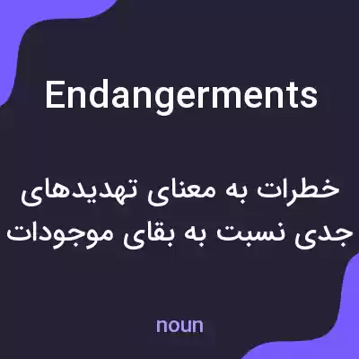 معنی endangerments به فارسی معنی endangerments به فارسی
