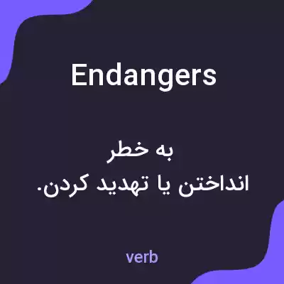 معنی endangers به فارسی معنی endangers به فارسی