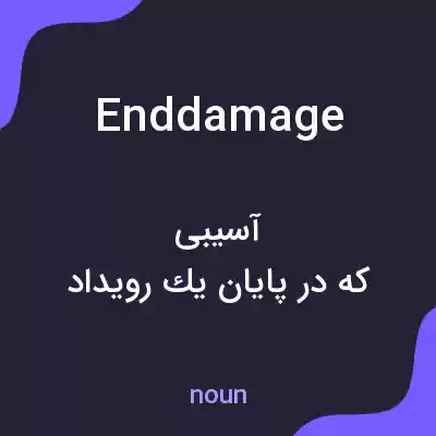 معنی enddamage به فارسی معنی enddamage به فارسی