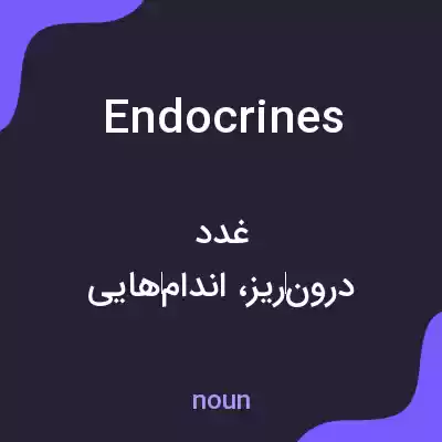 معنی endocrines به فارسی معنی endocrines به فارسی