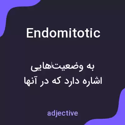 معنی endomitotic به فارسی معنی endomitotic به فارسی