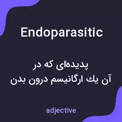 معنی endoparasitic به فارسی معنی endoparasitic به فارسی
