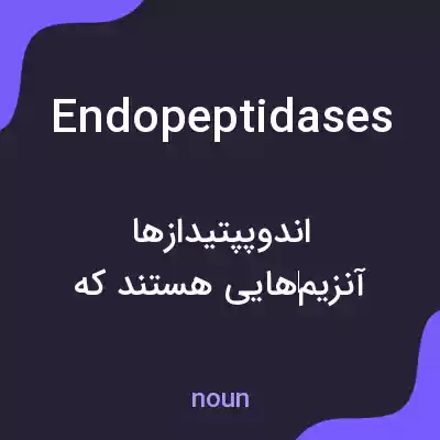 معنی endopeptidases به فارسی معنی endopeptidases به فارسی