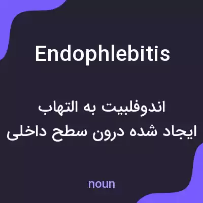 معنی endophlebitis به فارسی معنی endophlebitis به فارسی