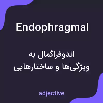 معنی endophragmal به فارسی معنی endophragmal به فارسی