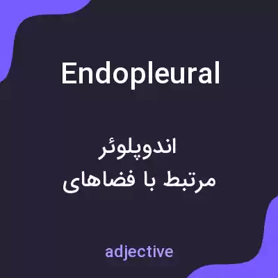 معنی endopleural به فارسی معنی endopleural به فارسی