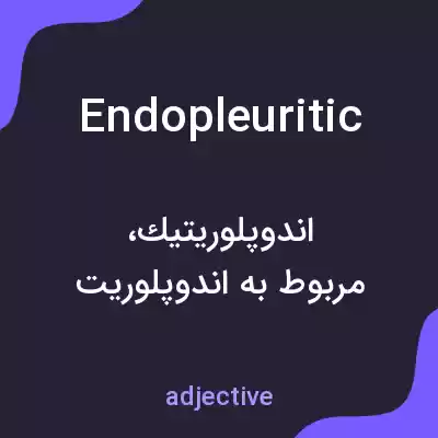 معنی endopleuritic به فارسی معنی endopleuritic به فارسی