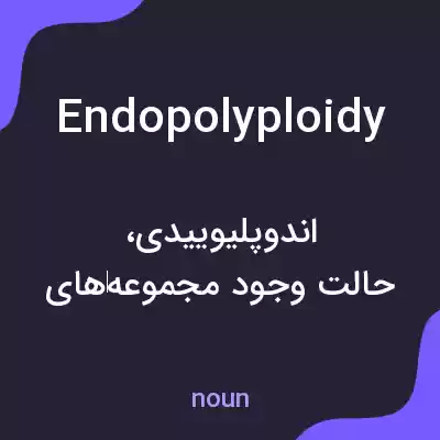 معنی endopolyploidy به فارسی معنی endopolyploidy به فارسی