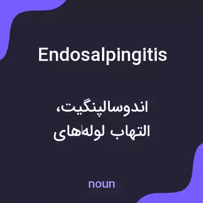 معنی endosalpingitis به فارسی معنی endosalpingitis به فارسی