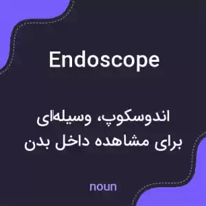 معنی endoscope به فارسی معنی endoscope به فارسی