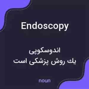 معنی endoscopy به فارسی معنی endoscopy به فارسی
