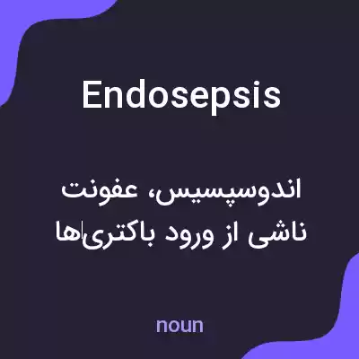 معنی endosepsis به فارسی معنی endosepsis به فارسی
