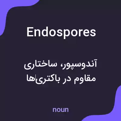 معنی endospores به فارسی معنی endospores به فارسی