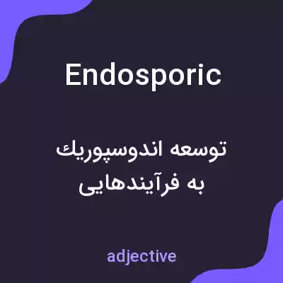 معنی endosporic به فارسی معنی endosporic به فارسی