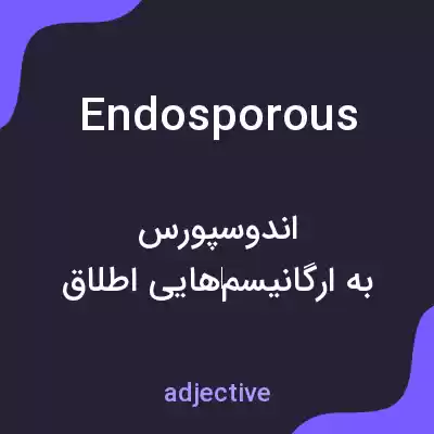 معنی endosporous به فارسی معنی endosporous به فارسی