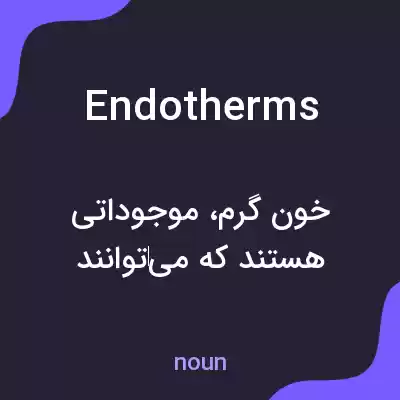 معنی endotherms به فارسی معنی endotherms به فارسی