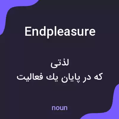 معنی endpleasure به فارسی معنی endpleasure به فارسی