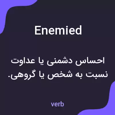 معنی enemied به فارسی معنی enemied به فارسی