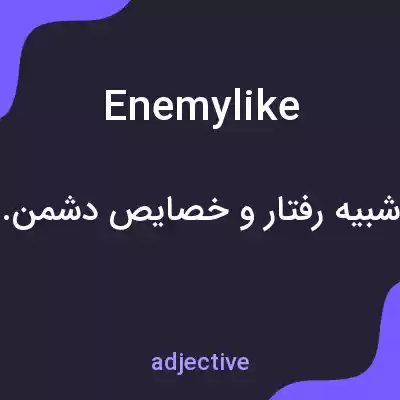 معنی enemylike به فارسی معنی enemylike به فارسی