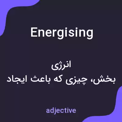 معنی energising به فارسی