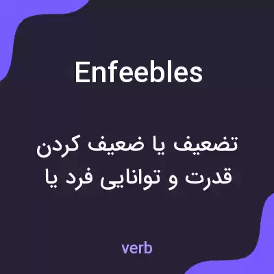 معنی enfeebles به فارسی