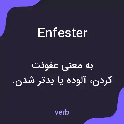 معنی enfester به فارسی معنی enfester به فارسی