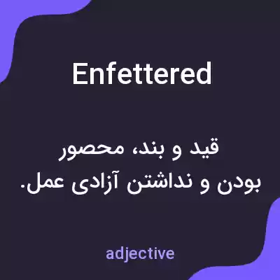 معنی enfettered به فارسی معنی enfettered به فارسی