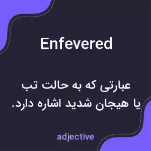 معنی enfevered به فارسی معنی enfevered به فارسی