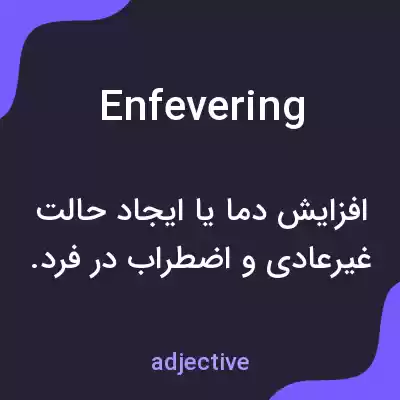 معنی enfevering به فارسی معنی enfevering به فارسی