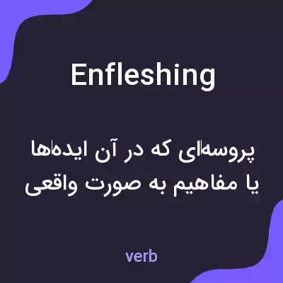 معنی enfleshing به فارسی معنی enfleshing به فارسی