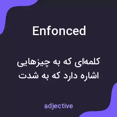 معنی enfonced به فارسی معنی enfonced به فارسی