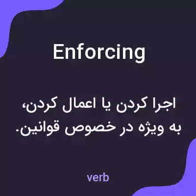 معنی enforcing به فارسی معنی enforcing به فارسی
