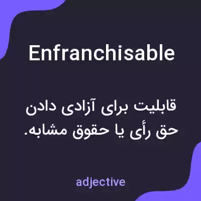معنی enfranchisable به فارسی معنی enfranchisable به فارسی