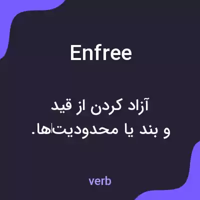 معنی enfree به فارسی معنی enfree به فارسی