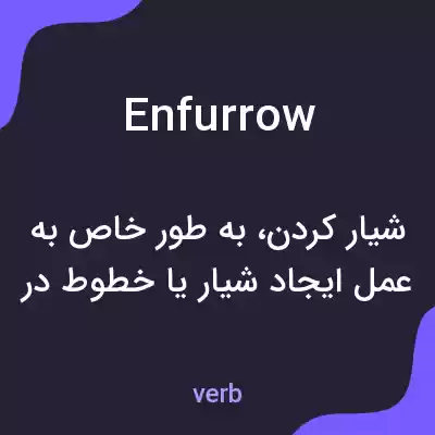 معنی enfurrow به فارسی معنی enfurrow به فارسی