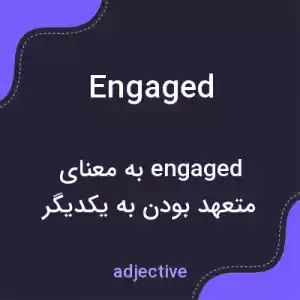 معنی engaged به فارسی معنی engaged به فارسی