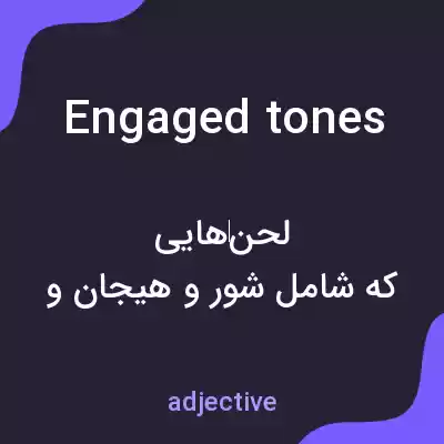 معنی engaged tones به فارسی معنی engaged tones به فارسی