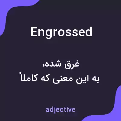 معنی engrossed به فارسی معنی engrossed به فارسی