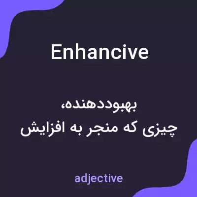 معنی enhancive به فارسی معنی enhancive به فارسی