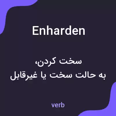 معنی enharden به فارسی معنی enharden به فارسی