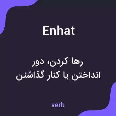 معنی enhat به فارسی معنی enhat به فارسی