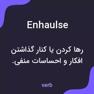 معنی enhaulse به فارسی معنی enhaulse به فارسی