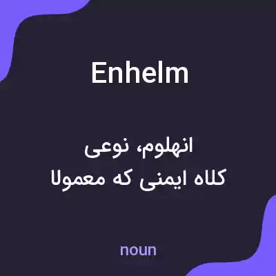 معنی enhelm به فارسی معنی enhelm به فارسی