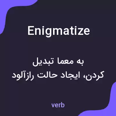 معنی enigmatize به فارسی معنی enigmatize به فارسی